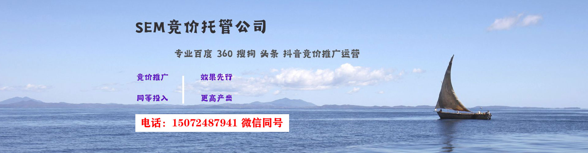玉门竞价推广
