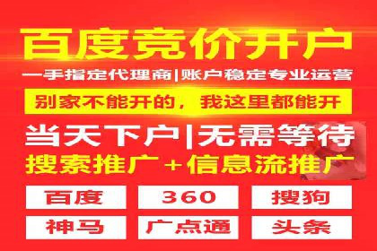 百度竞价广告托管运营的创意策略与成功案例